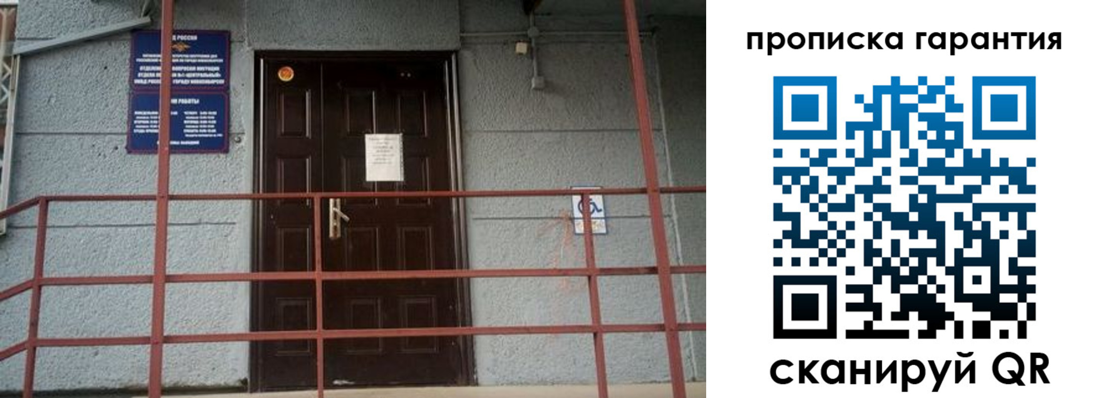 прописка для работы в Алтайском крае