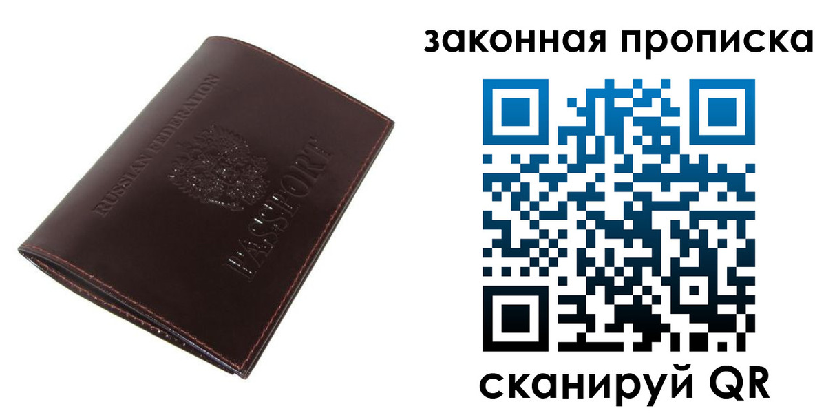 временная регистрация для школы в Алтайском крае