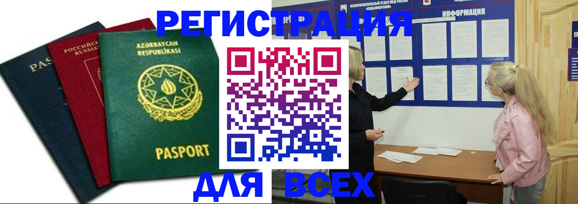 регистрация для дет. сада в Алтайском крае