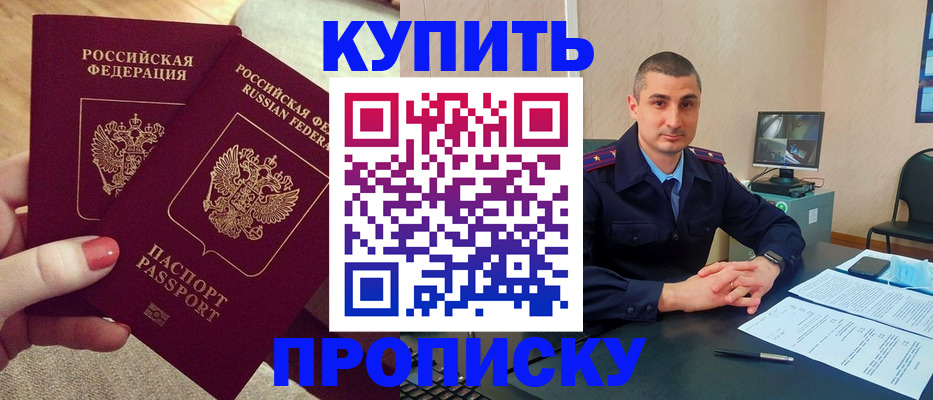 прописка для кредита в Алтайском крае