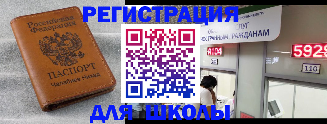 регистрация в Алтайском крае